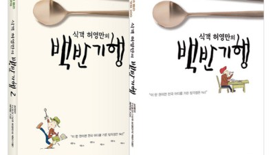 백반기행 특별판: 솔직 후기와 꿀팁 대방출!